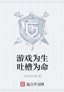 Playing for a Living and Complaining for a Living