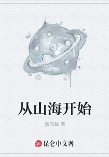 Start from Mountains and Seas