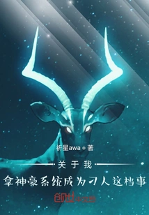 About Me Using the Shenhao System to Become a Big Chip