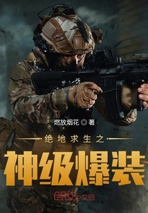 Playerunknown's Battlegrounds God-level Explosive Equipment