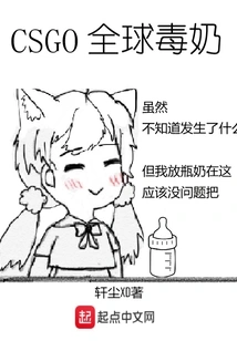 Csgo Global Poisonous Milk