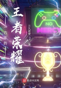 Glory of Kings in 2016