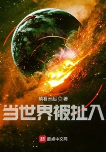 When the World is Pulled In