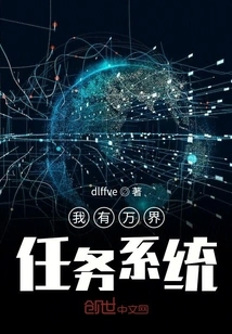 I Have the Wanjie Mission System