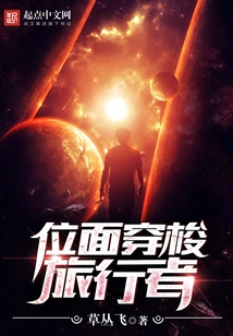 Plane Shuttle Traveler