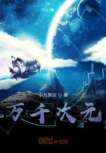 Thousands of Dimensions