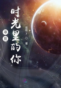 Looking for You in Time