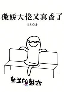 The Arrogant Boss Looks so Good Again