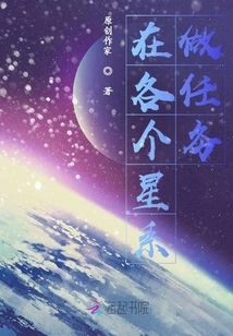 Do Missions in Various Galaxies