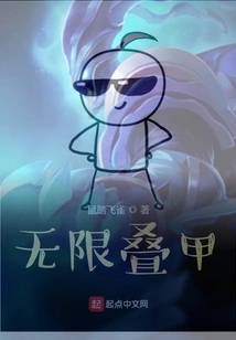 Unlimited Armor Stacks