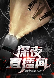 Late Night Live Broadcast Room