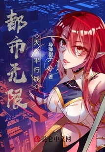 Cities Infinity: Parallel Lines to Paradise