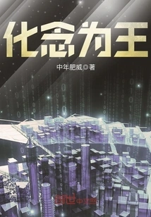 Turn Thoughts into Kings