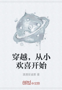 Time Travel, Starting from Childhood Joy