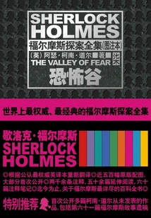 The Complete Works of Sherlock Holmes (illustrated Edition) 7 Uncanny Valley