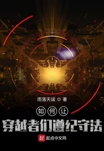 How to Make Time Travelers Abide by the Law