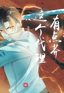 This Agent is a Bit Reckless