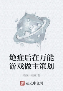 After Terminal Illness, He Takes the Lead in Planning at Wanmian Games