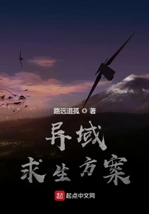 Exotic Survival Plan