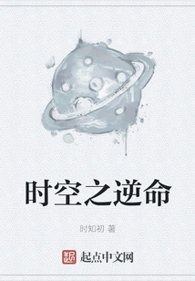 The Fate of Time and Space