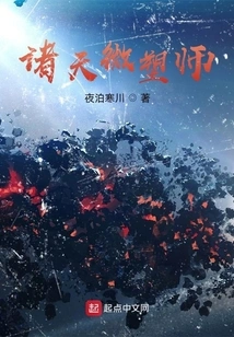 Micro Sculptor of All Heavens