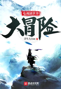 Tv Series World Adventure