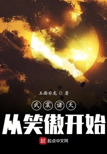 Wu Zhenzhu Tian Starts from Xiaoao