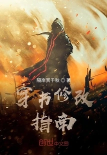 Chuan Shu Modification Guide