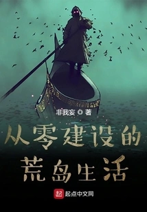 Desert Island Life Built from Scratch