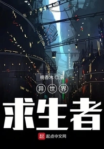 Survivors from Another World