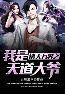 I Am the Master of Heaven and Earth