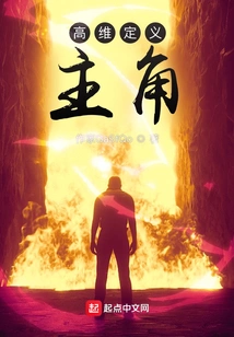 High-dimensional Definition: Protagonist