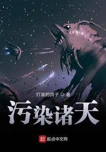 Polluting the Heavens