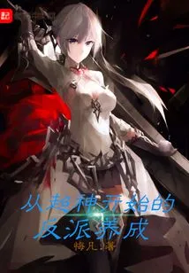 The Initial Development of the Super Seminary's Villain System