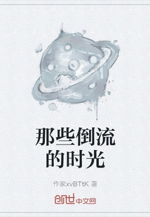 Those Times That Go Back