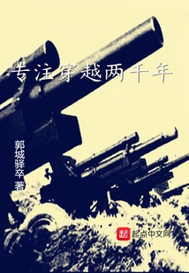 Focus on Traveling Through Two Thousand Years