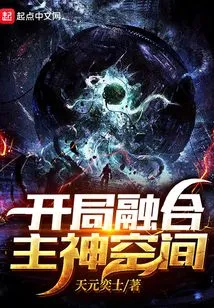 Integrate the Main God Space at the Beginning