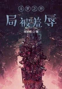 The Beginning of Douluo Was Humiliated