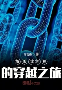 Monkey Version of God of Creation