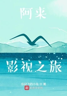 Alai Film and Television Tour