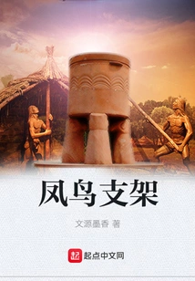 Phoenix Bird Bracket