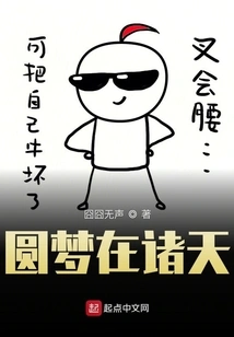 Dreams Come True in Heaven