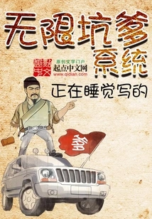 Infinite Cheating System