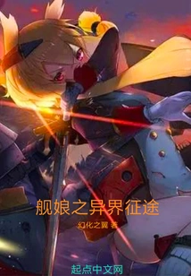 Ship Girl's Journey to Another World