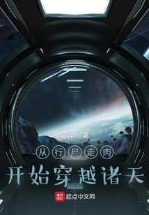 Beginning with the Walking Dead and Traveling Through the Heavens