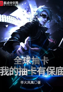 Global Card Drawing: My Card Drawing is Guaranteed