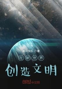 In the New World, Create Civilization