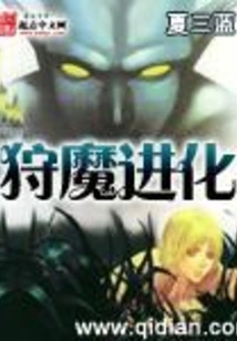 Demon Hunter Evolution