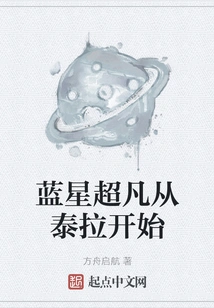 Blue Star Transcendence Begins on Terra