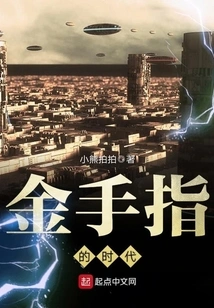 The Era of Goldfinger